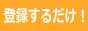 高収入スカウトナビ