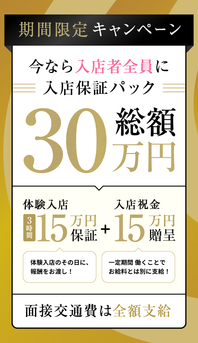 保証パック受付中