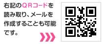 QRコード